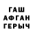 ГАШИШ гарик Ramik Bikcurin