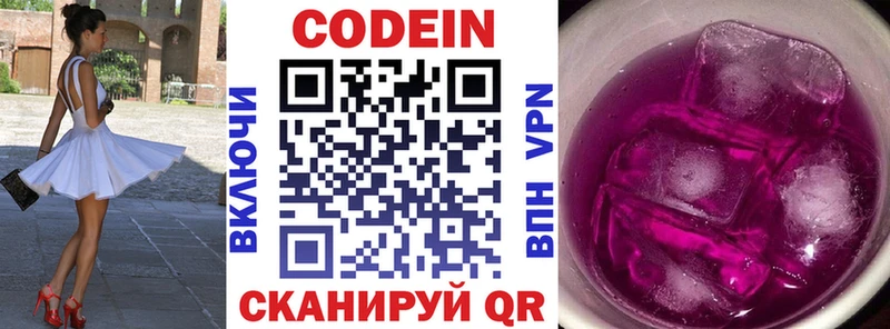 Кодеиновый сироп Lean напиток Lean (лин)  Зарайск 